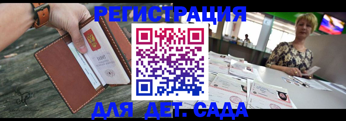 временная регистрация адрес в Шатуре