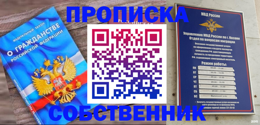 прописка гарантия в Шатуре