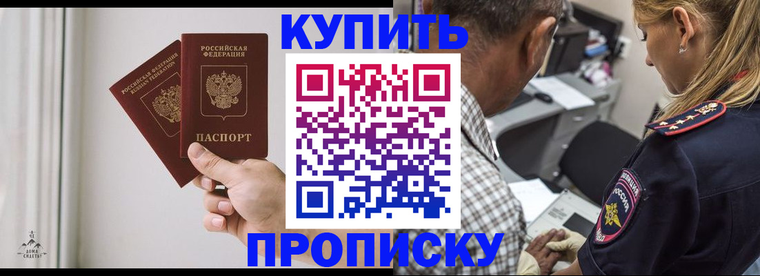 прописка гарантия в Шатуре