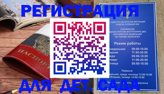 прописка законно в Шатуре