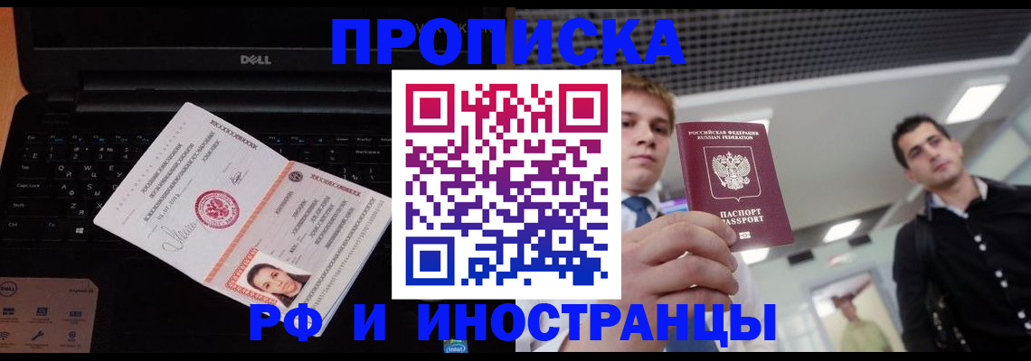 прописка в квартире в Шатуре