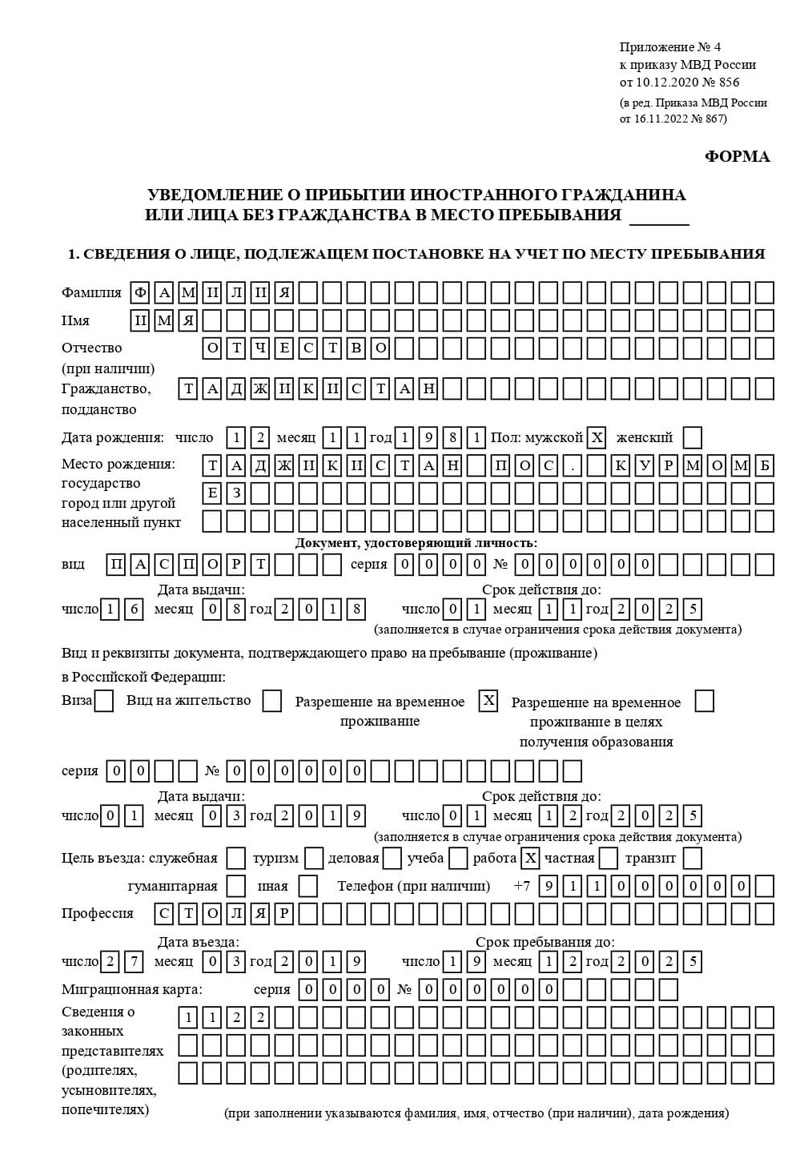 временная регистрация в Шатуре